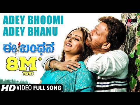 Ee Bandhana | Adey Bhoomi Adey Bhanu | HD Video Song | Vishnuvardan | Jayaprada | Manomurthy