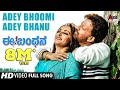 Ee Bandhana Adey Bhoomi Adey Bhanu HD Video Song Vishnuvardan Jayaprada Manomurthy