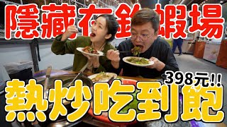 Fw: [揪團] 12/25 20:30台中福星熱炒吃到飽