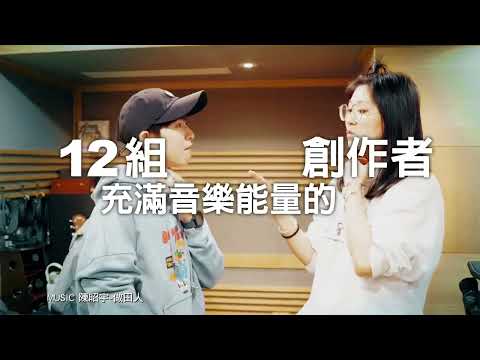 《2023-2024南面而歌 新世代台語歌創作專輯》全球數位發行:圖片