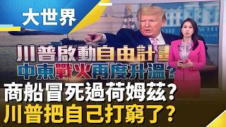 伊朗狂炸