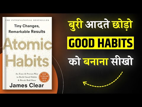 Atomic Habits By  James Clear | Hindi Book Summary | Book Summary in Hindi