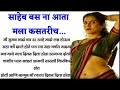 मराठी कथा मला रात्रभर घेतलं Chavat Katha New Marathi
