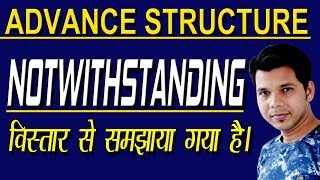 NOTWITHSTANDING IN ENGLISH