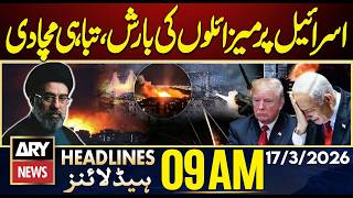 Iran US War Live | Iran's Fresh Attack on Israel | ARY News 9 AM Headlines | 17th March 2026