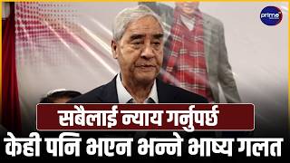 शेरबहादुर देउवाले गरे एकताको आह्वान, सबैको भावनाअनुसार एकता गर्नुपर्नेमा जोड, केन्द्रित नहुन आग्रह