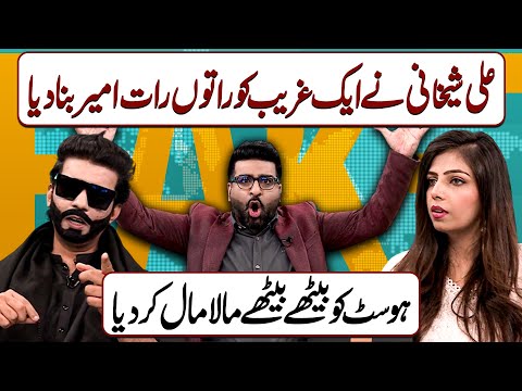 Ali Sheikhani Ki Meherbaniyan | Baithe Baithe Sab Ko Crore Pati Bana Diya |Fake News with Fahim Khan