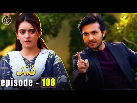 Nand Episode 108 | Kamran Jilani & Javeria Saud | Latest Pakistani Drama