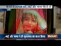 MP: Girl killed by mother,brother and uncle for 'honour' in Indore