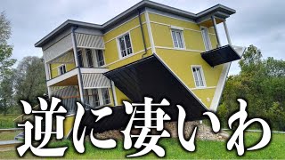 【衝撃】建物の設計ミスがツッコミどころ満載な件wwwww④【珍百景】【建築ミス】