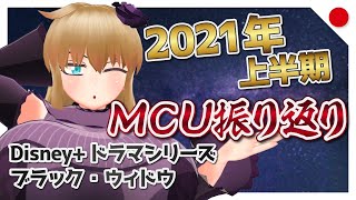 【雑談配信】皆様！！！Disney+加入した？【バーチャルYoutuber】