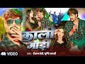 Video Raushan Rohi रंगदारी मगही गाना काली गाड़ी Sris