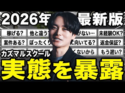 【ご報告】カズマルが運営する動画編集スクールブイプロの詳細を全て公開することにしました。
