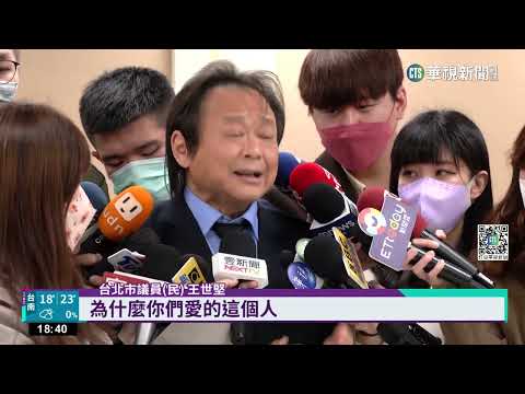 Over my dead body! 王世堅:絕不向林智堅道歉