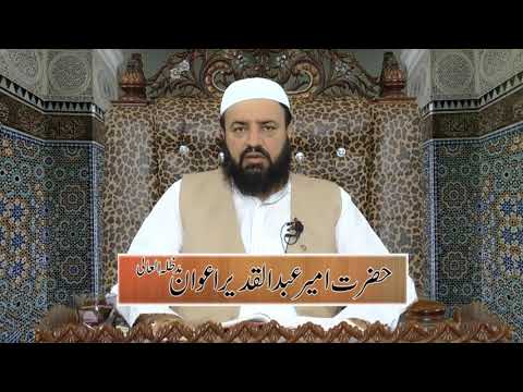 Watch Toba Ki Zaroorat (Monthly Ijtima) YouTube Video