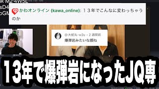 13年でばくだんいわ