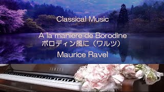 Download lagu À la manière de Borodine(ボロディン風に(ワルツ)) / Maurice Ravel(ラベル)弾いてみた mp3 Download lagu À la manière de Borodine(ボロディン風に(ワルツ)) / Maurice Ravel(ラベル)弾いてみた mp3