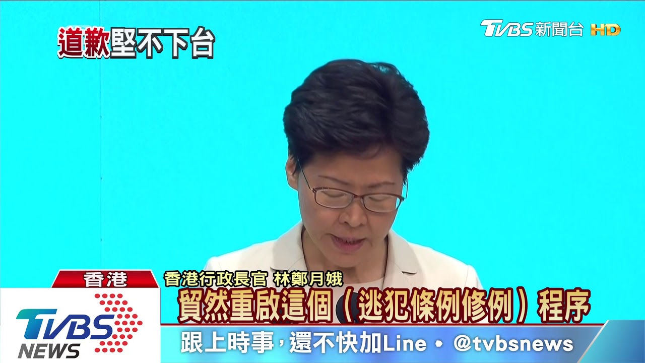 反送中林鄭月娥道歉了 稱要負很大責任