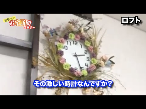 視覚デザイン：お宅訪問 ②