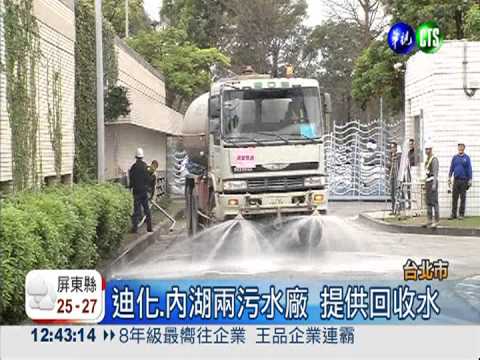 響應省水 免費回收水歡迎取用