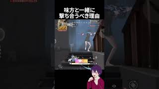 なによりもカバー行け！！【荒野行動】【れんぴき】#荒野行動 #荒野鬼滅の刃コラボ