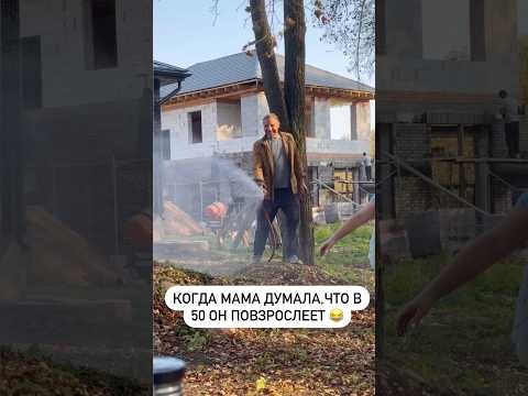 Когда мама думала, что папа в 50 лет повзрослеет🤣 #мама #папа #семейныйвлог #семья #юмор2026