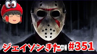 寝る前に少しキラーから逃げる！(デッドバイデイライト）初見さん歓迎!#351