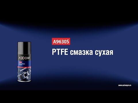 Миниатюра изображения товара Смазка техническая Axiom PTFE / A9630p (210мл)
