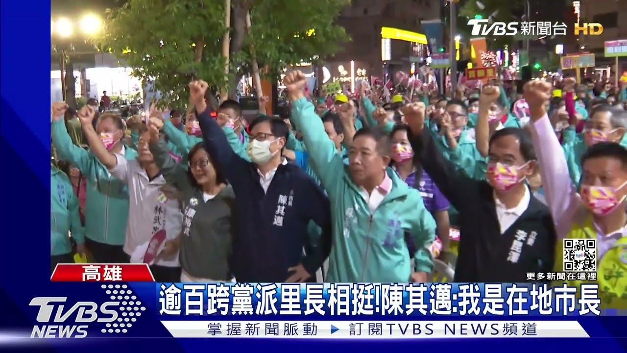 藍營里長倒戈陳其邁?柯志恩:人在邁營心在柯營