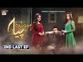 Mein Hari Piya 2nd Last Episode 62 [Subtitle Eng] | 19th January 2022 | ARY Digital Drama