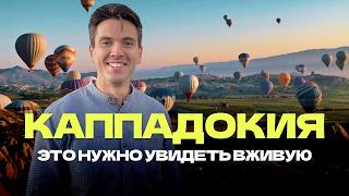 Cappadocia: Morning Run Under Hundreds of Hot Air Balloons and a Sightseeing Tour