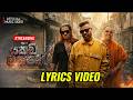 Fill T යකඩ මන්නේ YAKADA MANNE LYRICS VIDEO SANUX