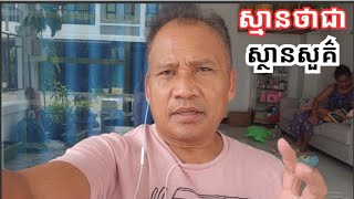 បញ្ជូនសាច់ញាតិឲ្យចូលគុក