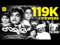 സമുദ്രം Samudram Prem Nazir Sheela Jayabharathi Thikkurisi Malayalam Black White Full 