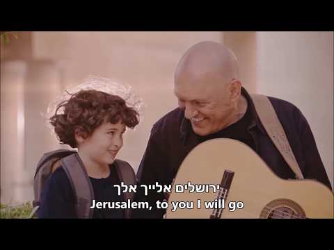 שלומי שבת - ירושלים | Shlomi Shabbat - Jerusalem (Hebrew + English Translation)
