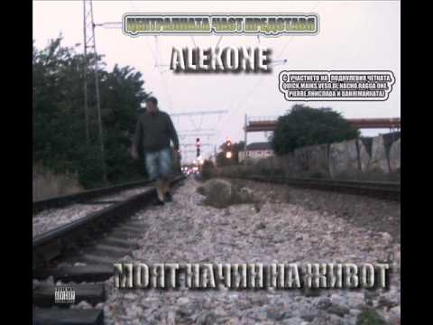 Fease Squad&AlekOne-Kontra Beat(2006)