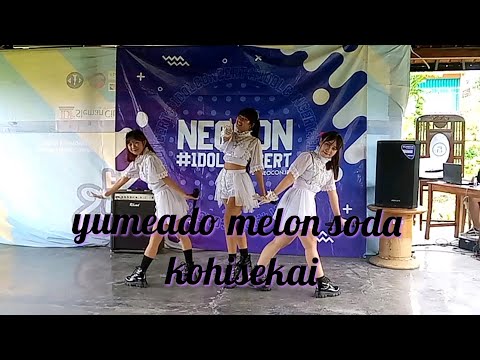 kohi sekai melon soda