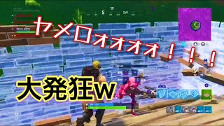 【Fortnite】大発狂 日常ハイライト！敵に囲まれトラップを仕掛けられてもて遊ばれたw【フォートナイト】