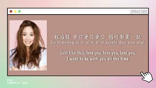 Kimberley Chen (陳芳語) - Ai Ni (愛你) [English Subs + Chinese + Pinyin 歌詞] HD
