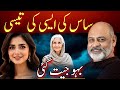 Saas Haar Gai Innocent Bahu Drama Saas Nai Ras Pakistani Family Drama IFTIKHAR Iffi Latest