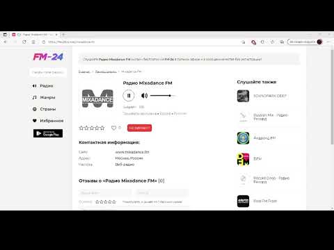 Радио Mixadance FM – слушать онлайн бесплатно