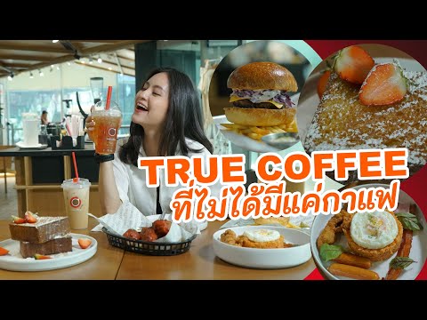 Verdadeiro ponto central do café, carro-chefe