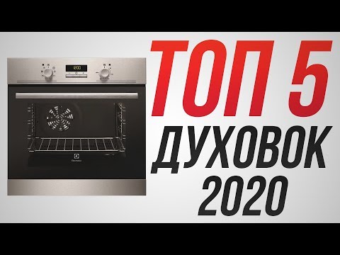 ТОП 5 Духовок! | Как выбрать духовой шкаф для дома? Духовка Bosch, Электролюкс, Гефест, Аристон