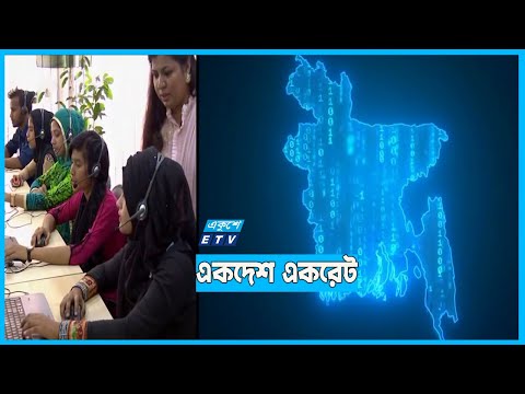 ৬ মাসের মধ্যে গ্রাহক পর্যায়ে অপটিকাল ফাইবার
