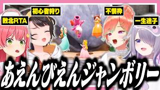 【緊急マリパ】びぶーにあえんびえんを覚えさせたら最後までめちゃくちゃだった突発コラボ【ホロライブ/切り抜き/さくらみこ/大空スバル/古石ビジュー/小鳥遊キアラ】