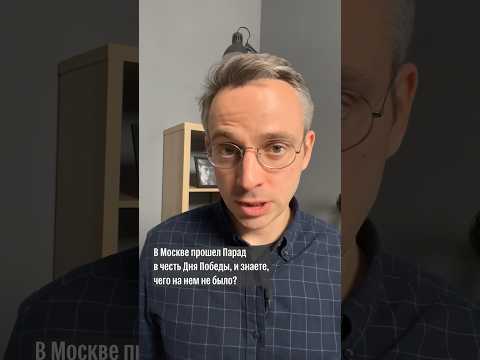 Почему в этот раз на параде 9 мая не было танков?