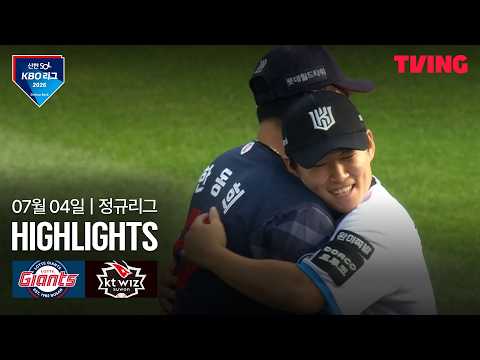 KT VS 롯데 1:4 KBO 하이라이트