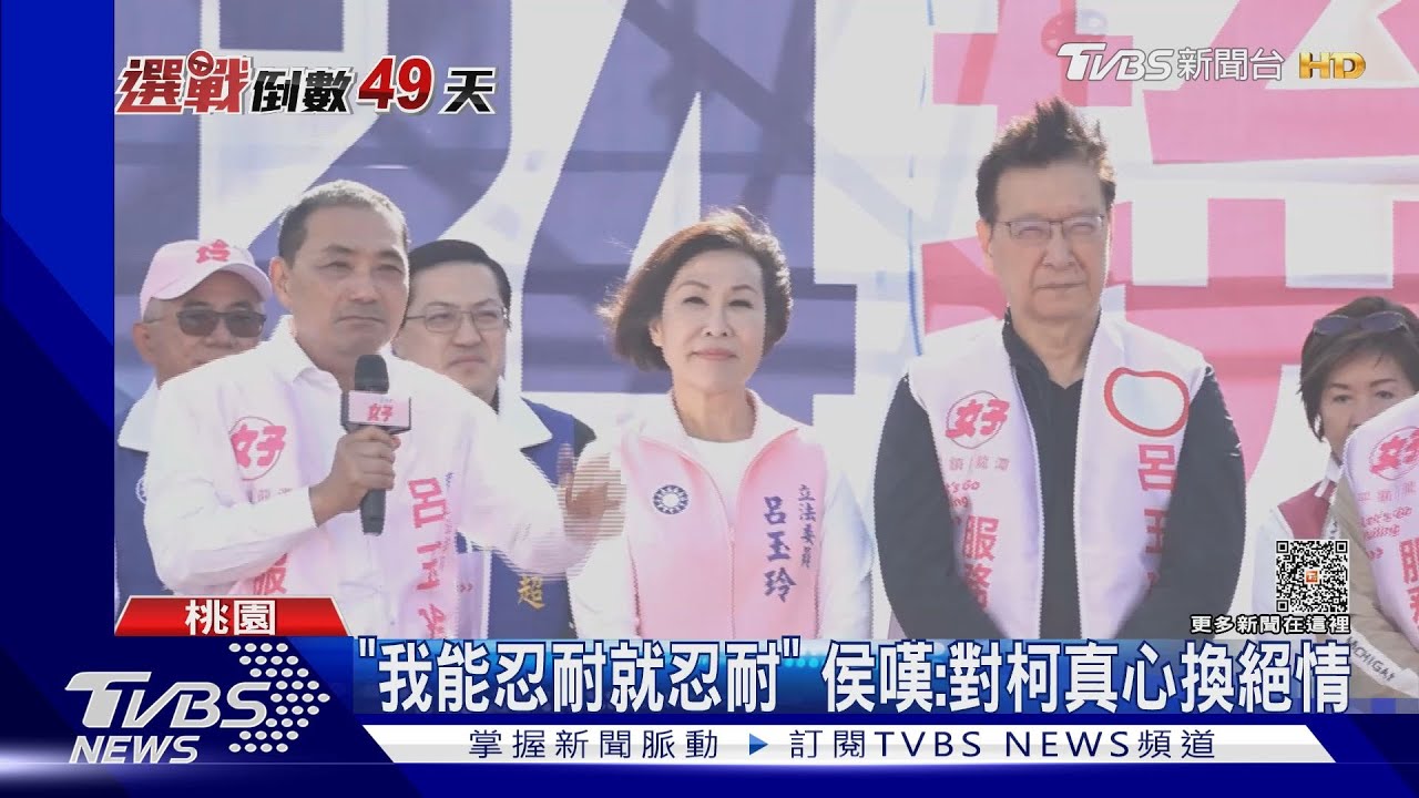 侯康合體造勢展「政黨實力」　侯：是柯離開團隊