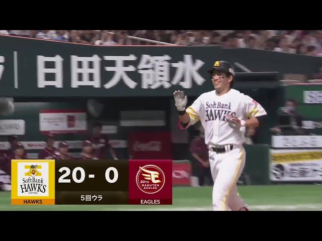 【5回裏】1試合6打点!! ホークス・栗原陵矢 今日2本目のライトへの2ランホームラン!!  2024年5月21日 福岡ソフトバンクホークス 対 東北楽天ゴールデンイーグルス