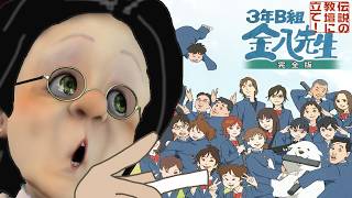 おばあちゃん、学校の先生になる。【3年B組金八先生 伝説の教壇に立て!】